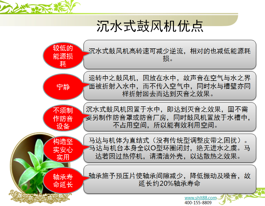 龍鐵水下風(fēng)機優(yōu)點