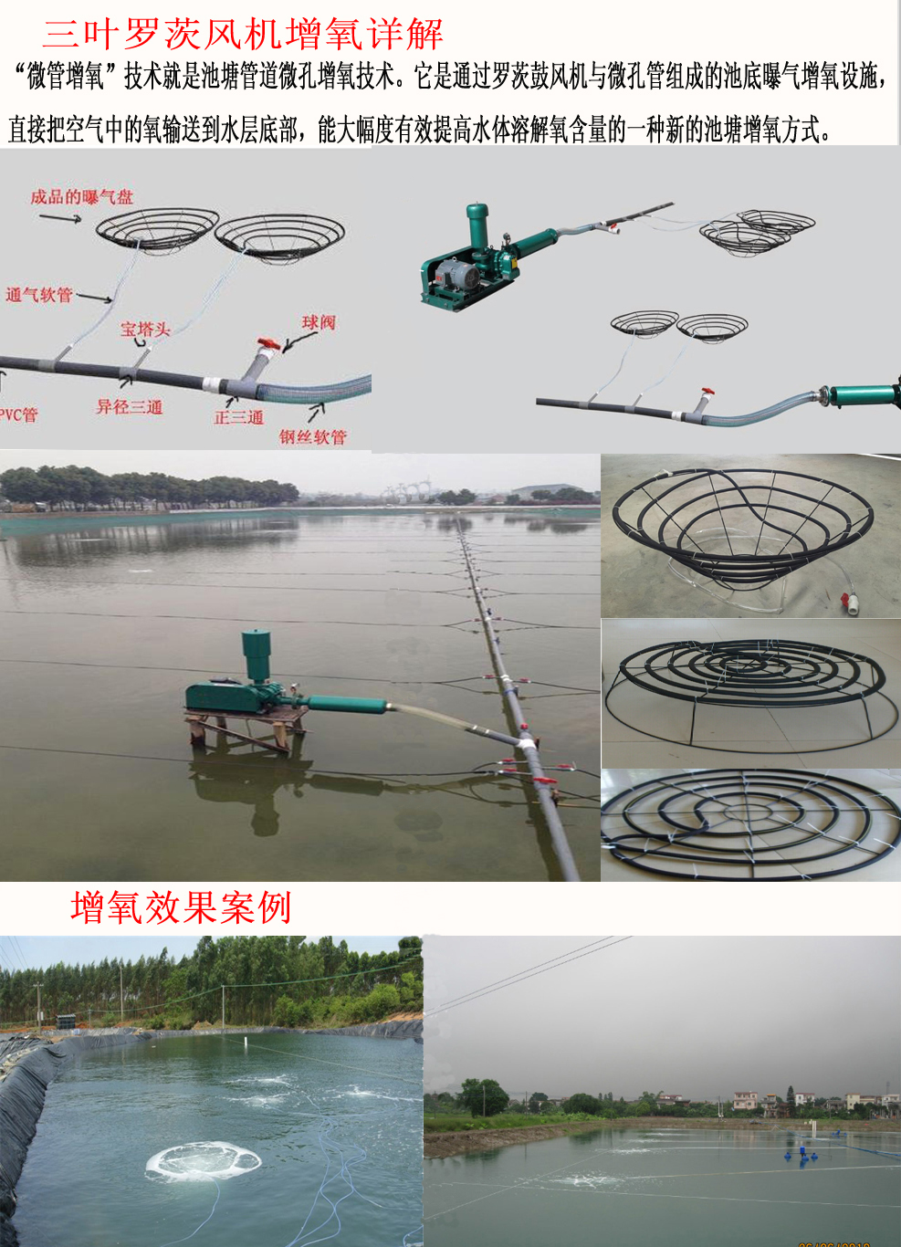 底層增氧機(jī)