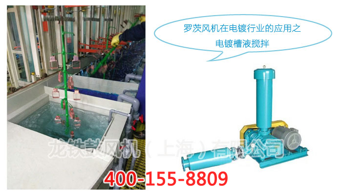 電鍍?cè)O(shè)備羅茨鼓風(fēng)機(jī)