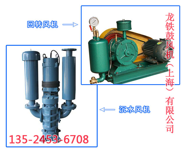潛水處理鼓風(fēng)機(jī)